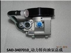 SAD-3407010
   Power Steering Pump for BYD
