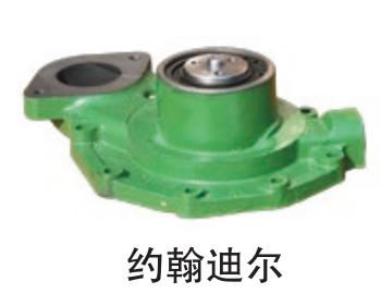 JohnDeere   John Deere     Series  for Engine Truck water Pump