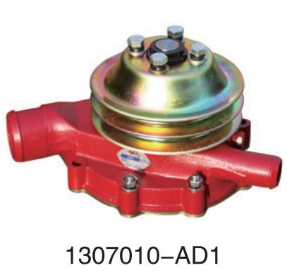1307010-AD1 Dalian Changan FAW Wuxi Diesel engine six cylinder series water pump 